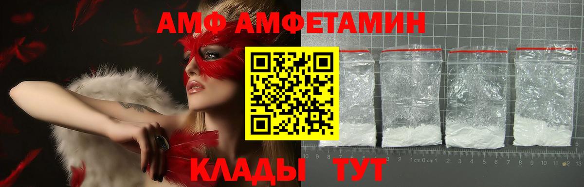 АМФЕТАМИН Premium Торжок