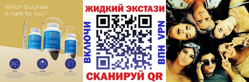 БУТИРАТ BDO  Торжок 