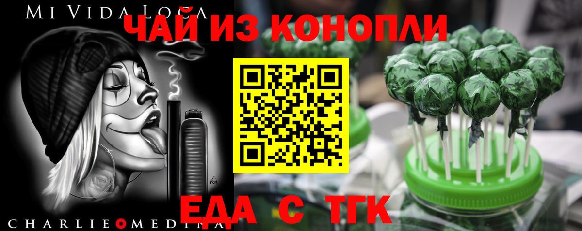 Canna-Cookies марихуана  Вход с VPN  Торжок 