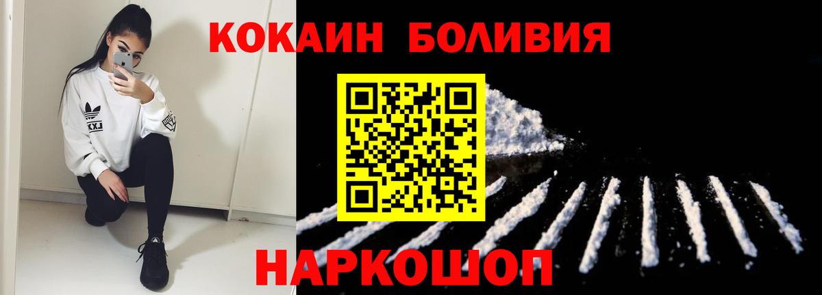 Кокаин Колумбийский Торжок