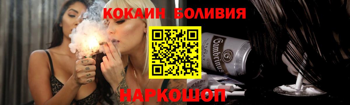 Торжок  Кокаин Эквадор  Вход с VPN 