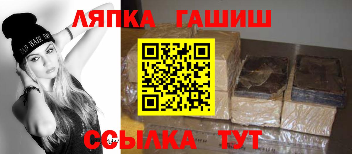 Гашиш гашик  Вход с VPN  Торжок  цены наркотик  ГАШ Premium 