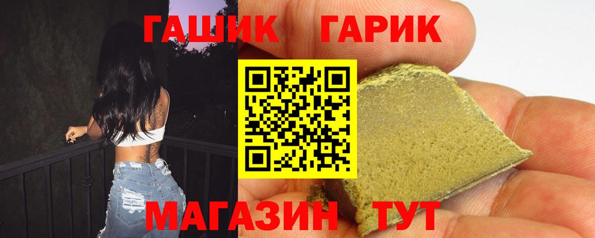 ГАШ Premium Торжок