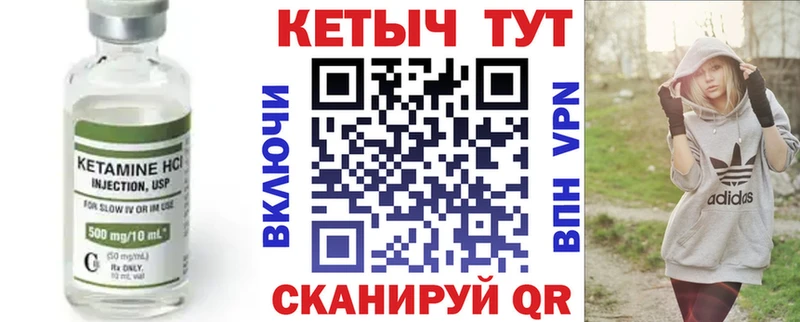 КЕТАМИН ketamine  Торжок 