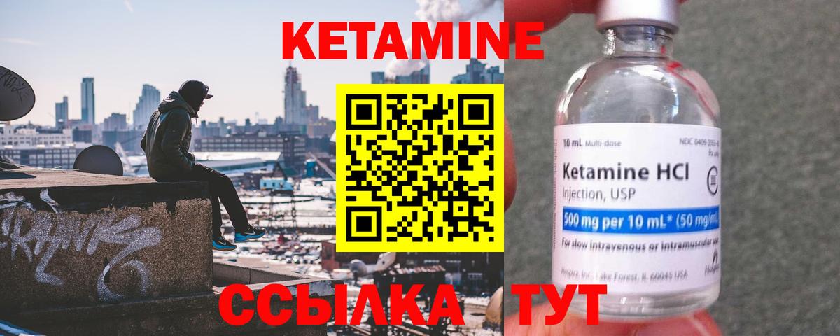 КЕТАМИН VHQ  Вход с VPN  MEGA маркетплейс  Торжок  Кетамин ketamine 