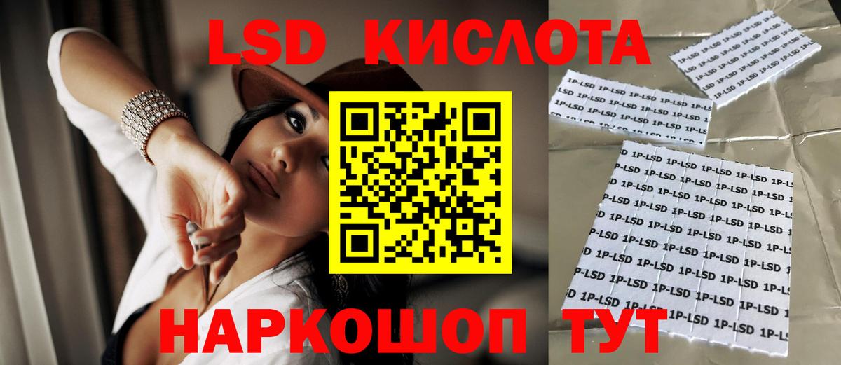 ЛСД экстази кислота Торжок
