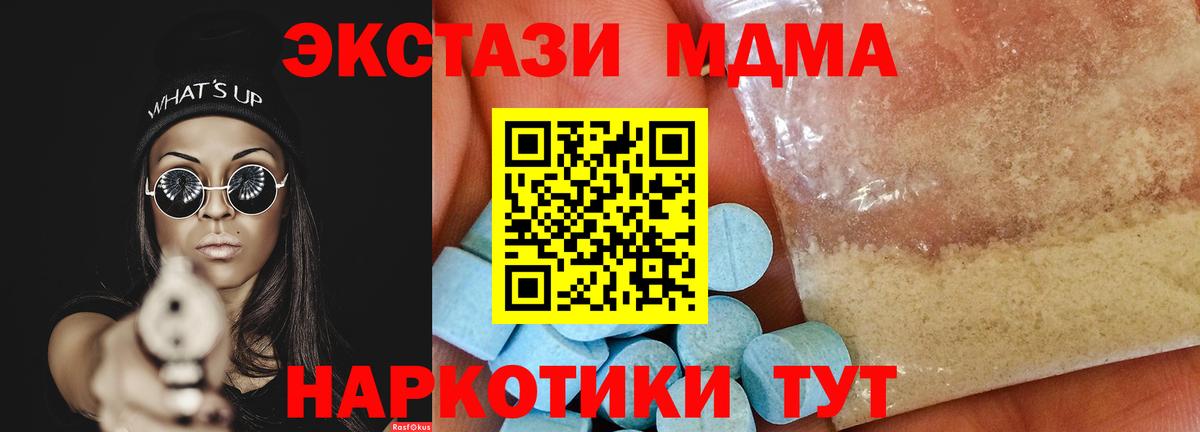 MDMA  Вход с VPN  Торжок  MDMA кристаллы 