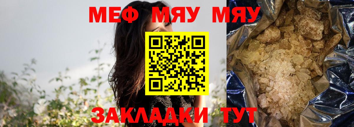 Мефедрон мука Торжок