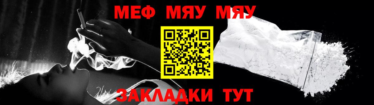 Мефедрон 4 MMC  Вход с VPN  МЯУ-МЯУ  Торжок 