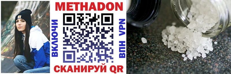 где купить наркоту  Торжок  МЕТАДОН methadone 