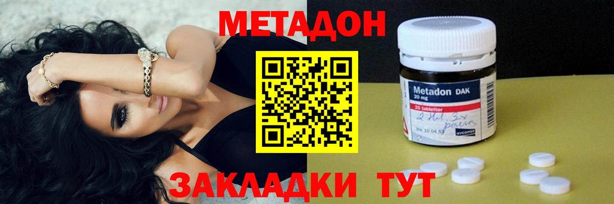 Торжок  hydra ссылки  Вход с VPN  Метадон мёд  МЕТАДОН белоснежный 