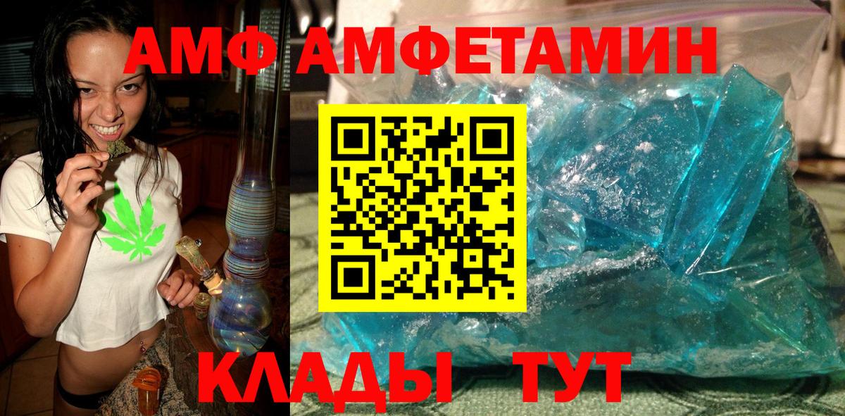 МЕТАМФЕТАМИН мет Торжок