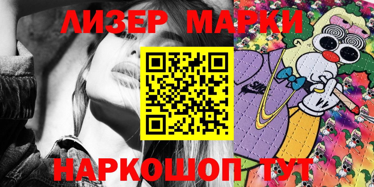 Марки 25I-NBOMe 1,5мг  Марки NBOMe  Торжок  Марки 25I-NBOMe 1,5мг  Вход с VPN 