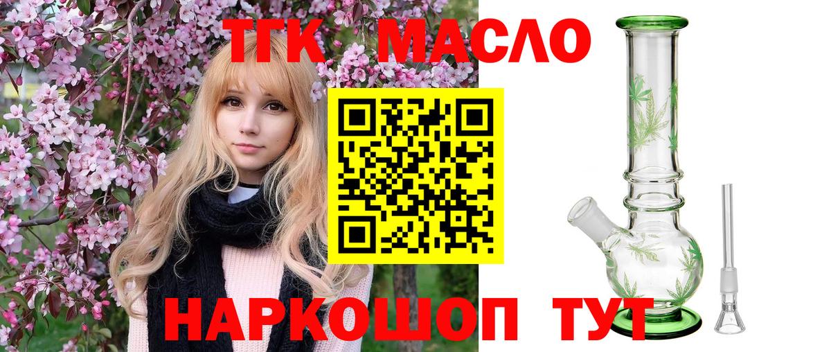 Дистиллят ТГК жижа Торжок