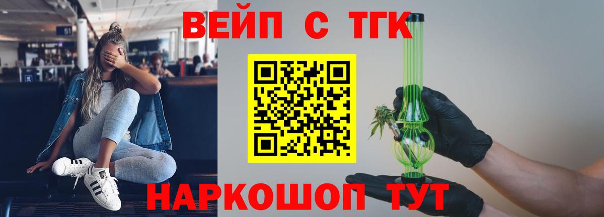 Торжок  ТГК концентрат  Вход с VPN 