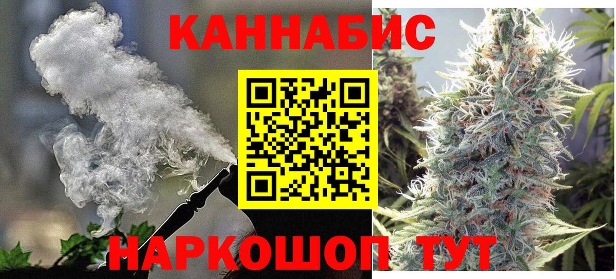 Каннабис SATIVA & INDICA Торжок